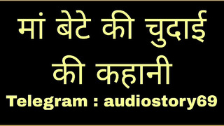 Maa Bete ki Chudai ki Kahani